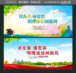 讲友善 懂宽容 明理诚信树新风