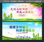 文明与你同行 创建从我做起 创