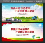 科技扶贫 示范带动 产业扶贫