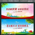 劳动最光荣 实践促成长