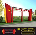 宣传栏