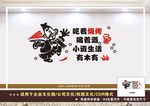 烧烤文化墙