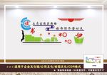 阅览室文化墙 学校励志文化墙