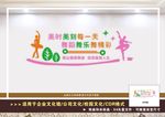 舞蹈文化墙