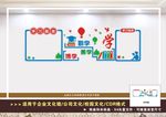 学习园地文化墙 学习标兵文化墙