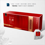 红茶包装