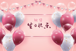 生日海报