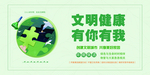 文明健康