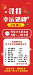幸运锦鲤 优惠活动 锦鲤卡