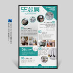 毕业设计展板模版