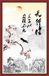 天行健 君子自强不息