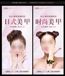 美甲