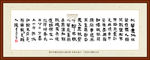 水龙吟字画