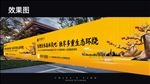 黄色大气新中式地产围挡