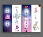 舞蹈班