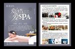 美容养生馆SPA水疗护理按摩疗