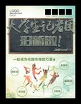 大学生记者团招新校园迎新社团纳