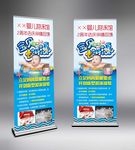 婴儿游泳馆周年庆 宝宝水育展架