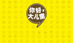 表情包