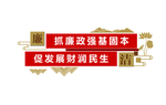 财政文化墙