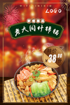 大同什锦锅