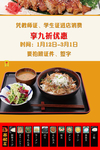 日式套餐