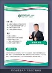 金牌讲师