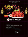 小龙虾包装图片