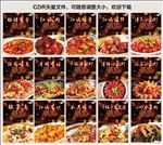 家常菜图片