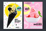 冰淇淋店海报