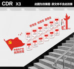 楼梯党的光辉历程