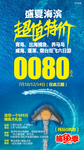 山东旅游