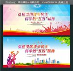 弘扬爱国进步民主 科学的“五四