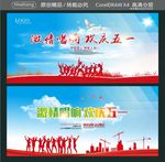 激情唱响 欢庆五一