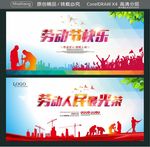 劳动节快乐 劳动人民最光荣