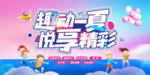 夏季游戏活动海报