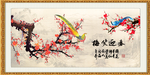 春迎笑梅