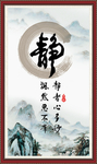 静