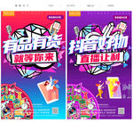 抖音直播