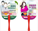 医疗广告扇