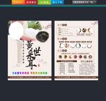 采耳掏耳朵宣传单