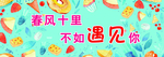 零食海报