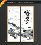 学校文化挂画