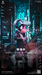 夜店 酒吧 转场 下半场 海报