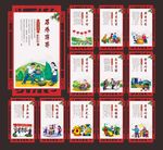 村民公约