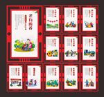 新农村文化墙