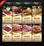 驴肉