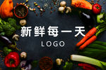 新鲜菜