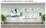 廉政文化墙