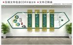 茶文化墙